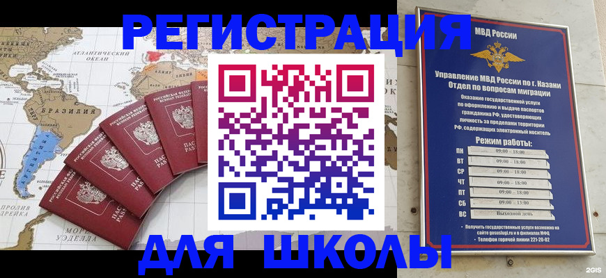 прописка паспорт в Звенигово