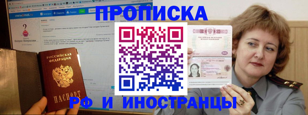 временная регистрация адрес в Звенигово