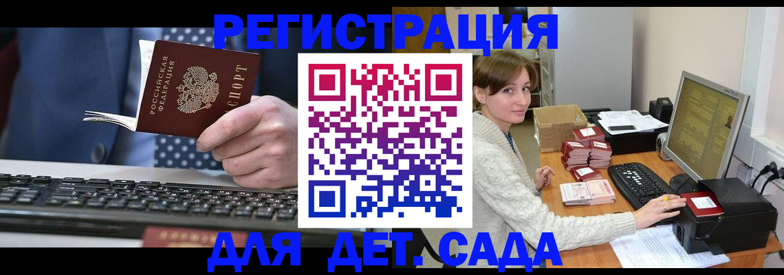 прописка регистрация в Звенигово